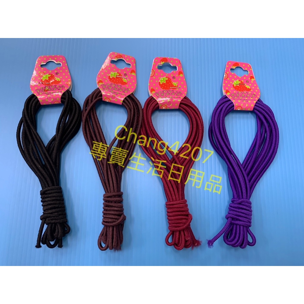 口罩繩 彈力繩 口罩綁繩 彈性口罩繩 黑色 彩色 伸縮繩 鬆緊帶 繩子