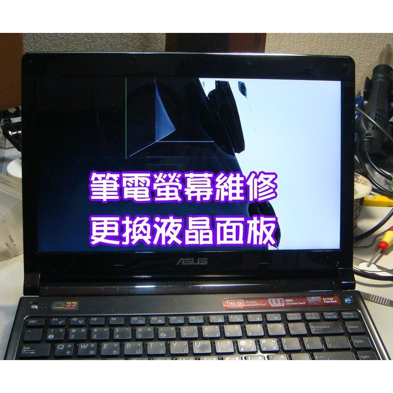 適用 ASUS E402NA E403NA L402NA 14.0吋筆電螢幕維修 液晶螢幕 面板維修 LCD面板破裂更換