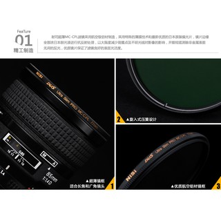 下殺 特價日本NiSi多層鍍膜超薄PRO MC CPL 77mm 環形偏光鏡 CPL 久昱公司貨