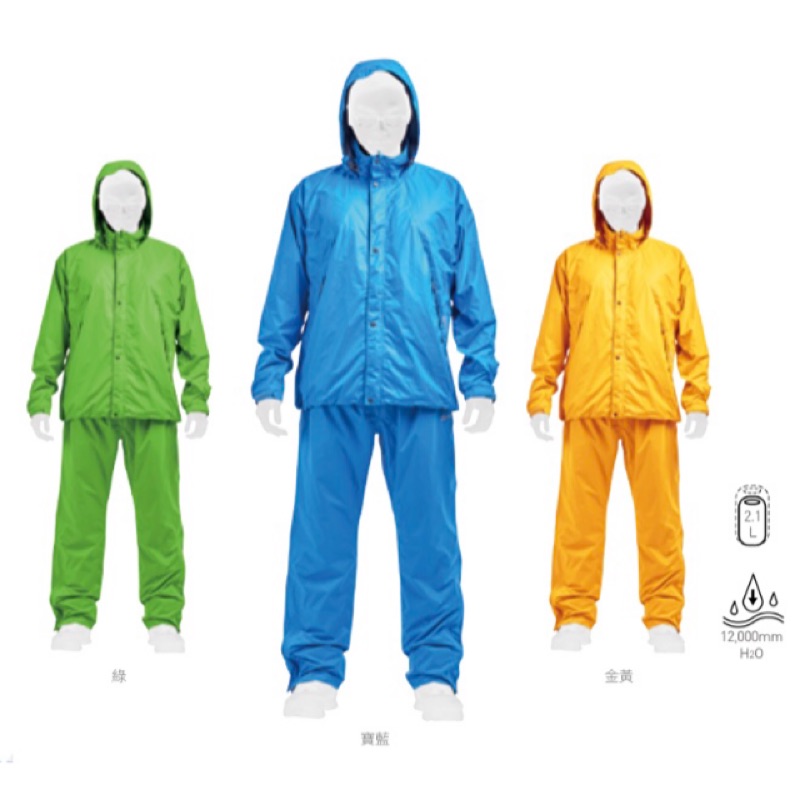Litume-意都美 / EC002A 中性防水透氣外套、雨褲(多色)