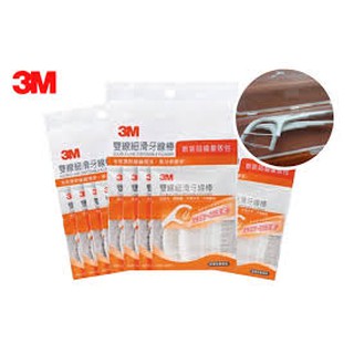 開發票 現貨 3M 牙線 牙線棒 包 衝評價 雙線 128支