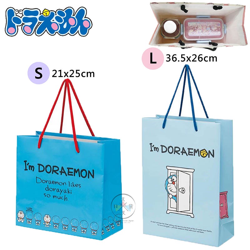 叉叉日貨 哆啦A夢 Doraemon 禮物袋 包裝紙袋 手提袋 任意門 S號 L號 2選1 日本正版【DM37165】