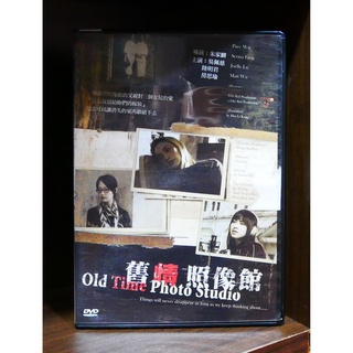 【二手DVD】舊情照相館 劇情 愛情 【霸氣貓漫畫小說旗艦店】【現貨】【糖】