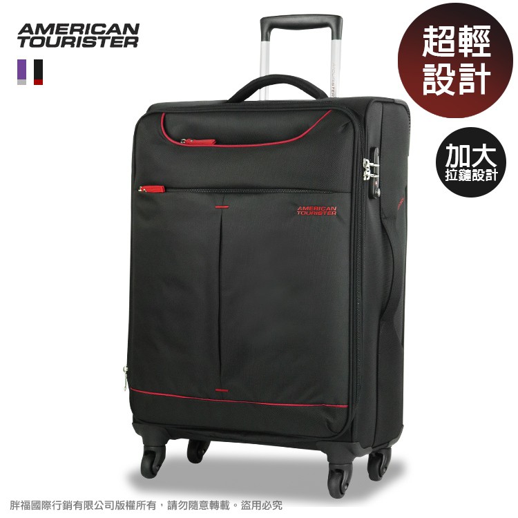 AT 美國旅行者 25R 商務箱 26吋 可加大 行李箱 大容量 超級輕 防潑水 皮箱 SKY 旅行箱 出國箱