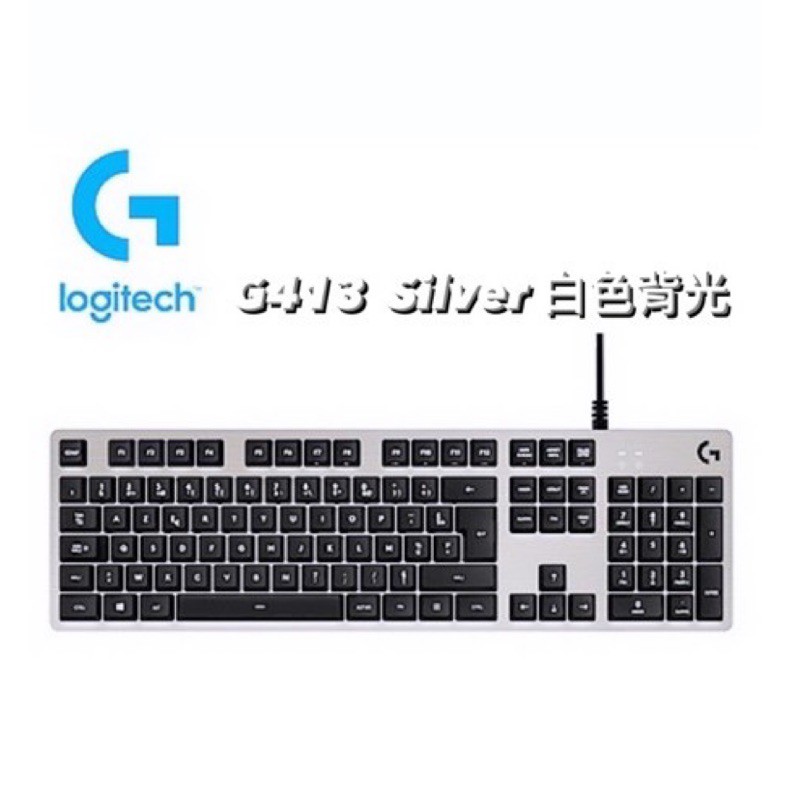 羅技 Logitech G413 ⌨️機械式 背光電競有線鍵盤