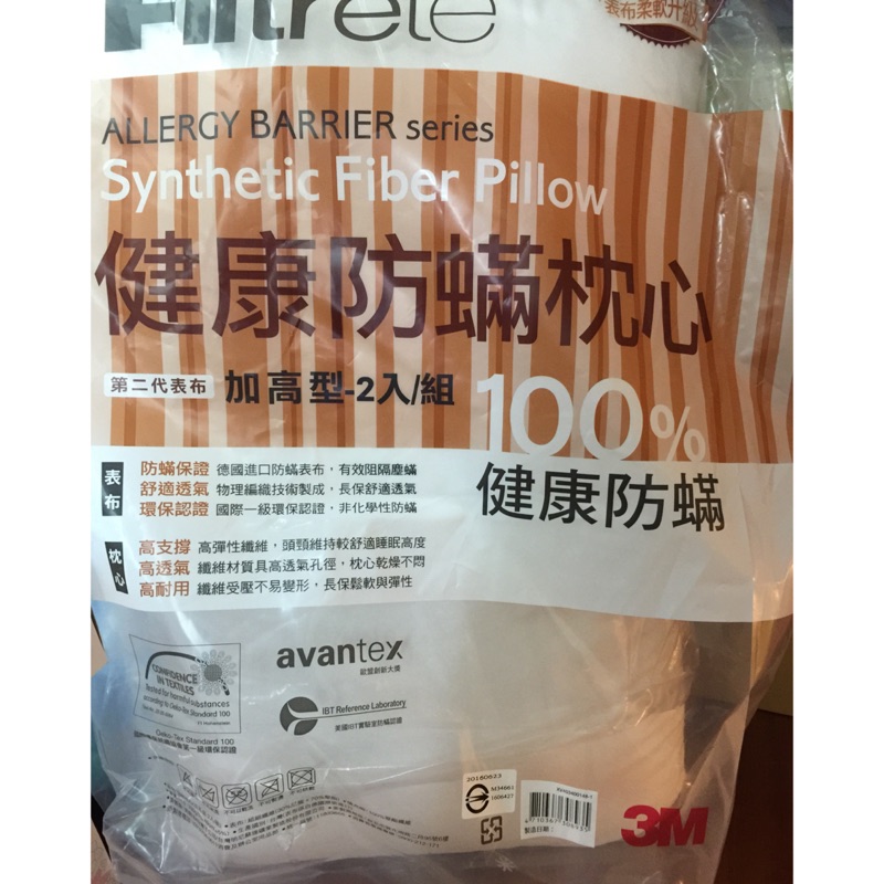3M Filtrete 健康防蹣枕心(加高型)