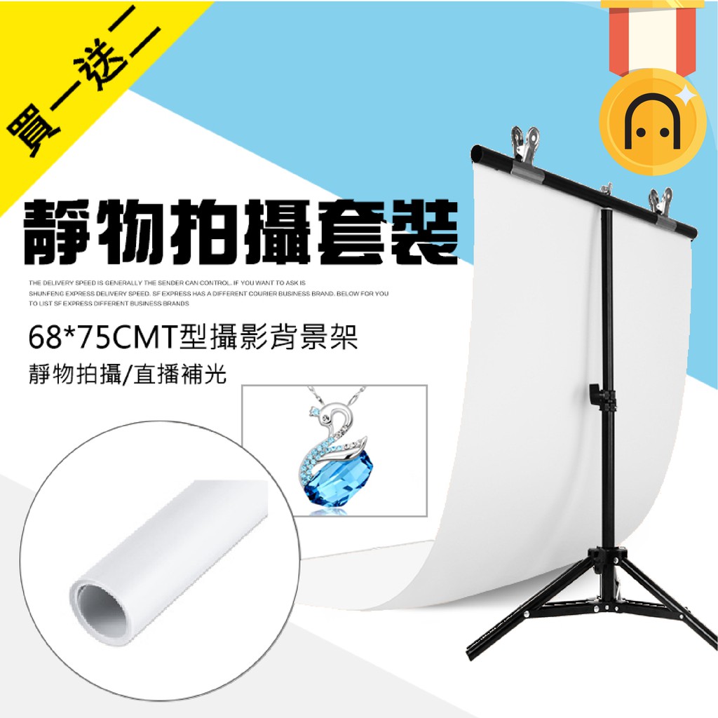 升級加粗鋁合金 自由伸縮t型背景架背景板支架攝影背景架攝影棚拍照背景布背景墻商品拍攝拍照道具伸縮支架 蝦皮購物