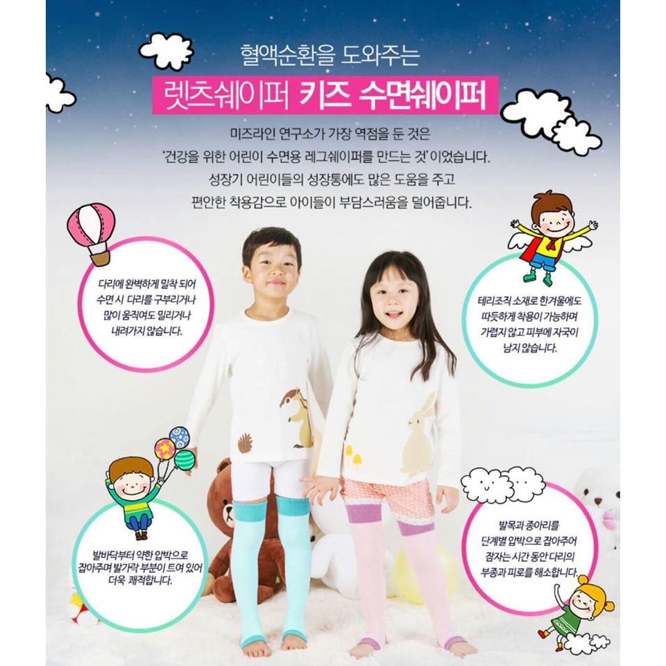 韓國  MIZLINE小孩睡眠襪