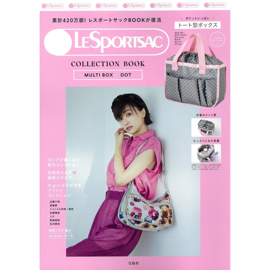 ☆Juicy☆日本mook雜誌附錄 LESPORTSAC 圓點 托特包 包中包 手提袋 整理袋 束口收納提袋 2249