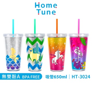 【特價出清】Home Tune閃亮雙層吸管杯650毫升｜隨身杯外帶杯環保杯飲料杯咖啡杯隨行杯冷水杯HT-3024