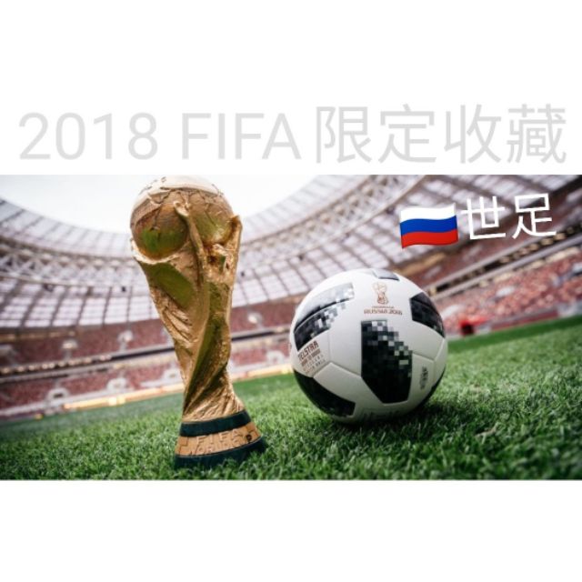 ❄挖挖寶☸️俄羅斯 絕版 限定 空運 FIFA 限量 2018 世足 足球 冠軍金盃 開瓶器 球衣 啤酒 開罐器 世界盃