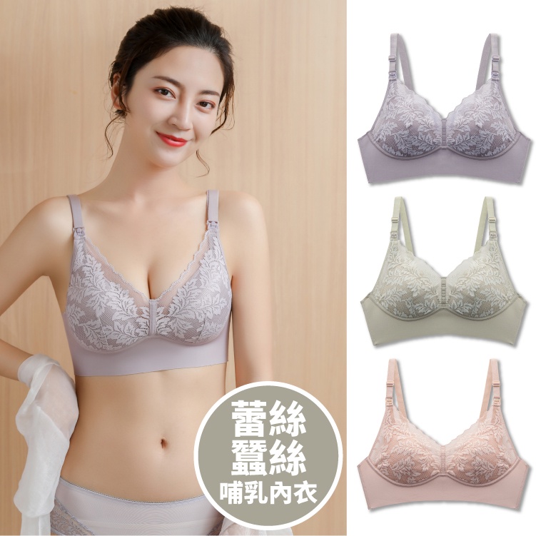 DL哆愛新款 蕾絲蠶絲無痕哺乳胸罩 無痕內衣 孕婦內衣 無鋼圈內衣 產後哺乳(M-3XL)【DA0047】