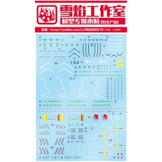 雪焰rg 零號機陽子炮eva 00 1 144 0號機玩具模型手辦水貼紙 Beecost