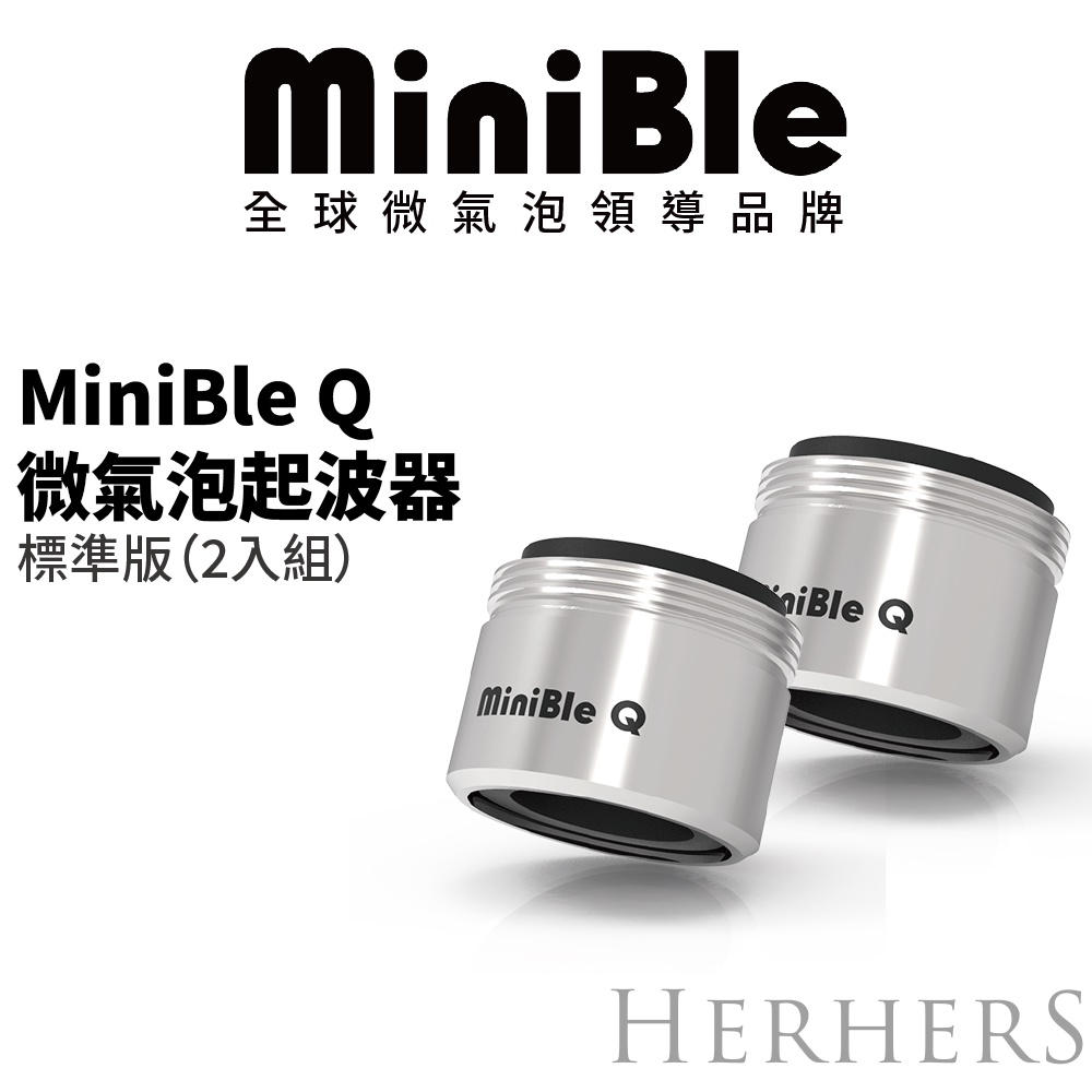 【官方直營】｜MiniBle Q 微氣泡起波器-標準版(2入組)