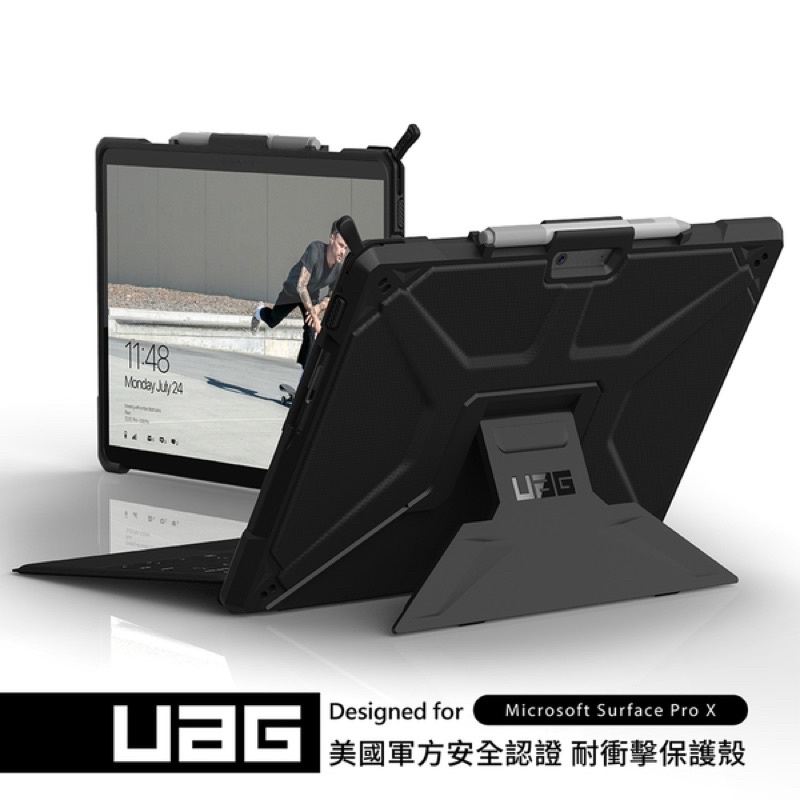 強強滾p-UAG Surface Pro X 耐衝擊保護殼-黑