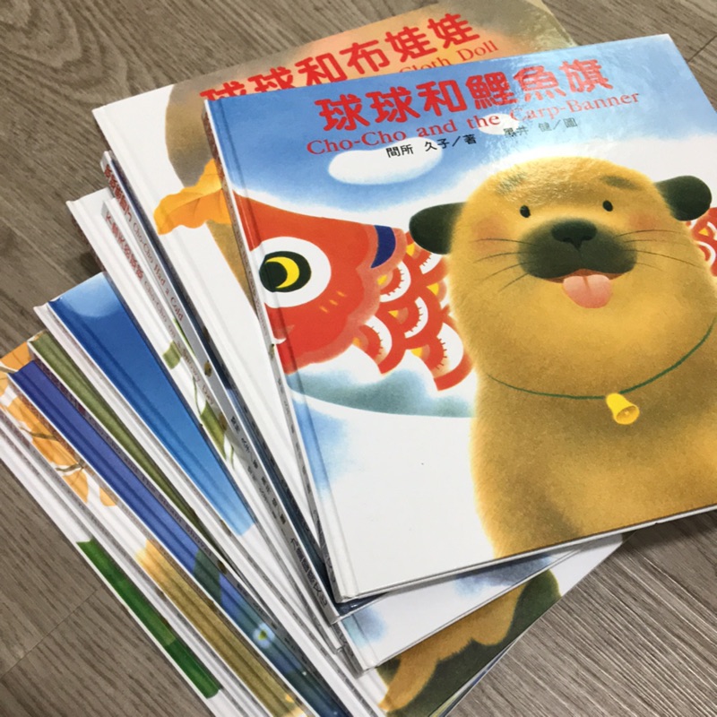 狗狗球球看世界繪本12本一套書中文英文台語附cd光碟