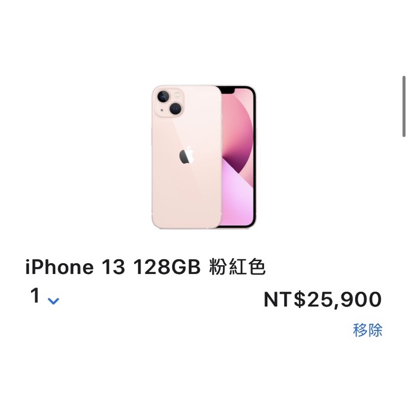 全新未拆封iphone 13 128粉色