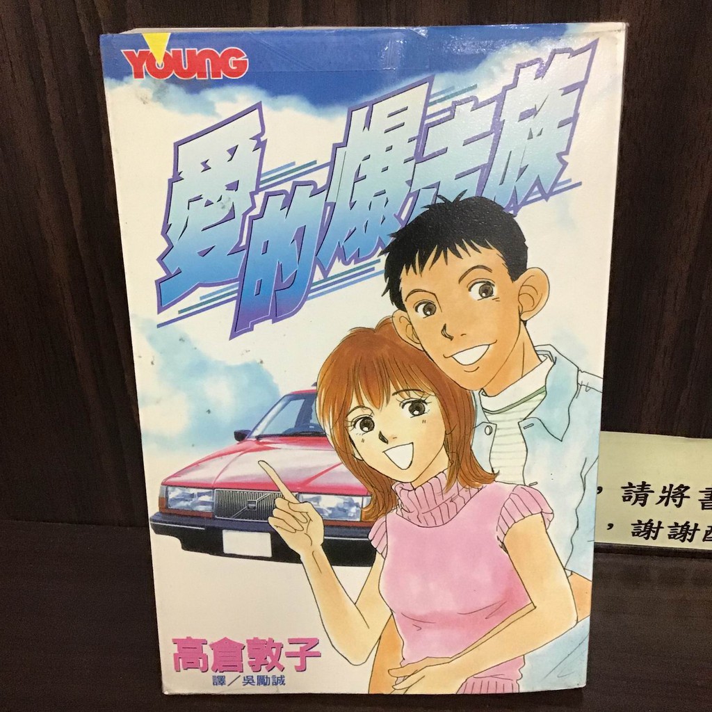 漫畫暴走族 那裏買最便宜與商品比價 21年8月 飛比價格