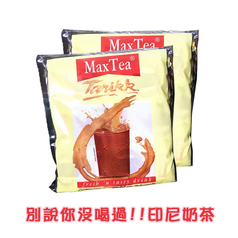 最新效期 狂銷熱銷 Max Tea印尼奶茶 即溶奶茶 25g 奶茶