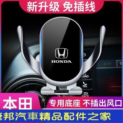 【自動開合】Honda 專用手機架 CRV5 FIT accord URV  XRV 奧德賽 喜美 汽車導航感應支架