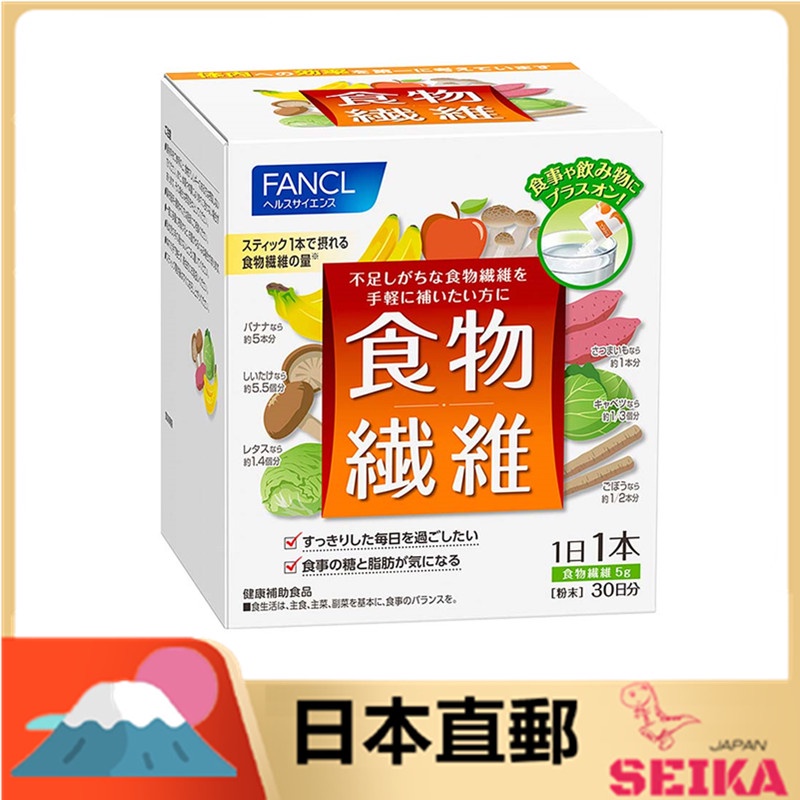Japan FANCL 食物纖維