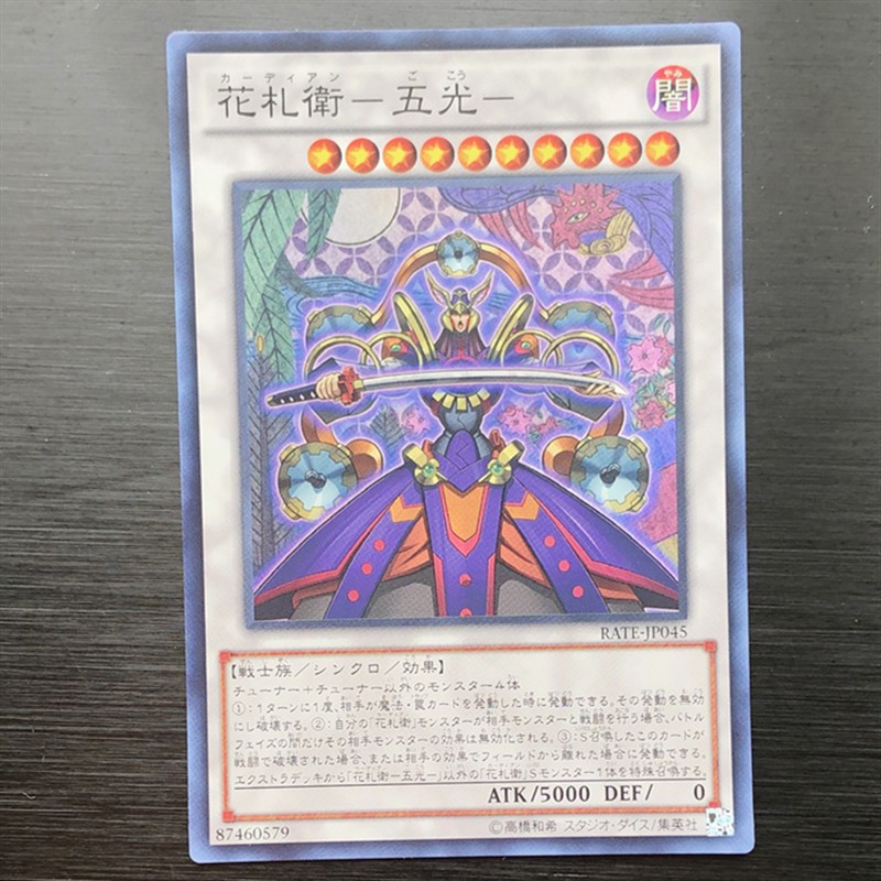小夫妻 遊戲王rate Jp045 花札衛 五光 亮面 蝦皮購物