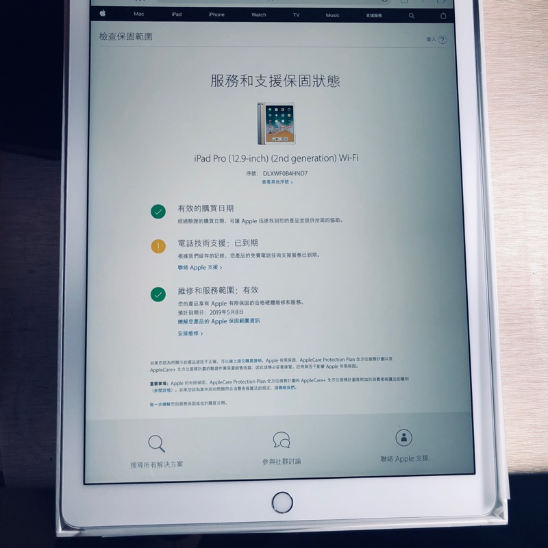 IPad Pro2 12.9 256g  A10 WiFi 保固至2019-05-08