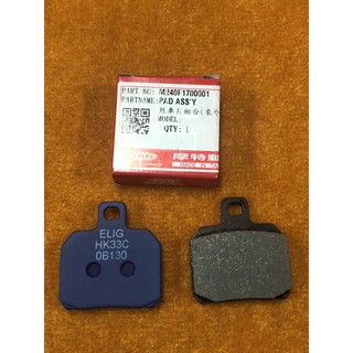 PGO摩特動 大螃蟹 Gmax XHOT150煞車皮 後煞車皮 煞車片 剎車皮 後輪 後輪煞車皮 後煞車皮 XHOT碟煞