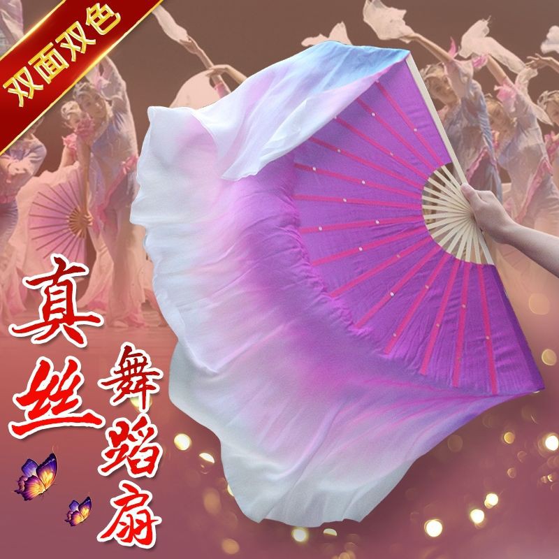 Word 真絲秀色舞蹈扇子大秧歌扇廣場舞跳舞扇風酥雨憶加長雙面雙色漸變 蝦皮購物