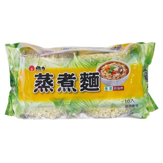 維力蒸煮麵65g*10入