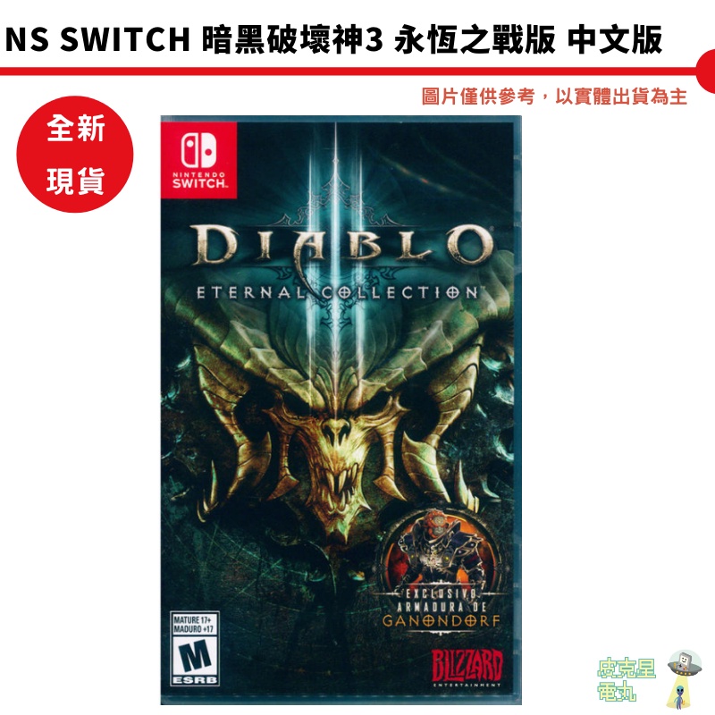 Diablo 3的價格推薦 22年8月 比價比個夠biggo