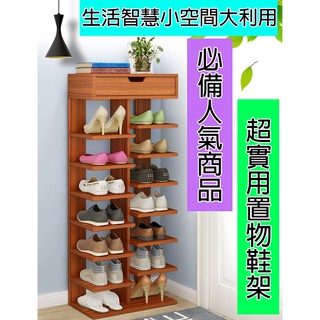 【鞋架】 鞋櫃 收納櫃 鞋子收納櫃 櫃子 置物架 鞋櫃 收納鞋架 鞋架 鞋盒 儲物 置物收納 收納架 鞋架子