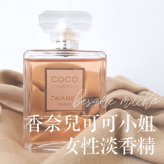 香奈兒 摩登可可 淡香精 Chanel CoCo Mademoiselle Eau de Parfum