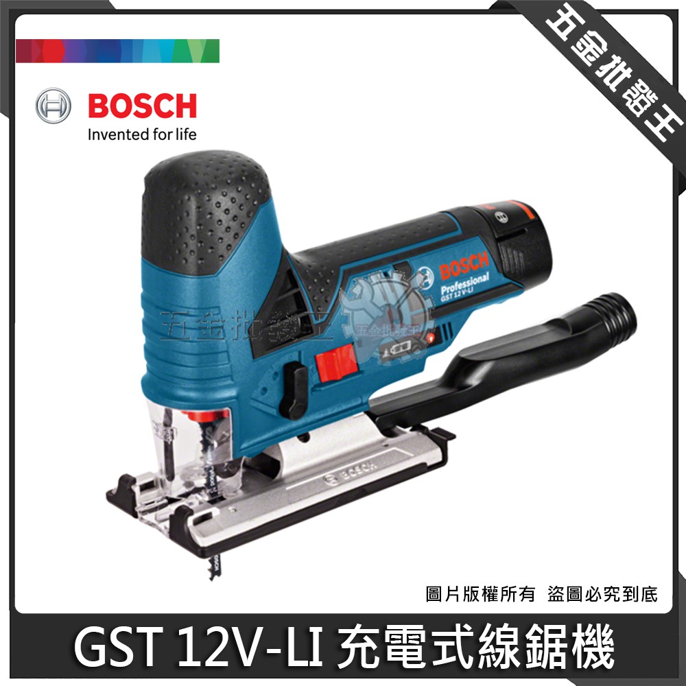 【五金批發王】德國 BOSCH 博世 GST 12V-LI 充電式線鋸機 12V 鋰電 線鋸機【單機版】