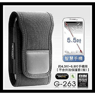 【原型軍品】全新 II GUN 智慧手機套 約4.3~5.5吋螢幕手機用 手機袋