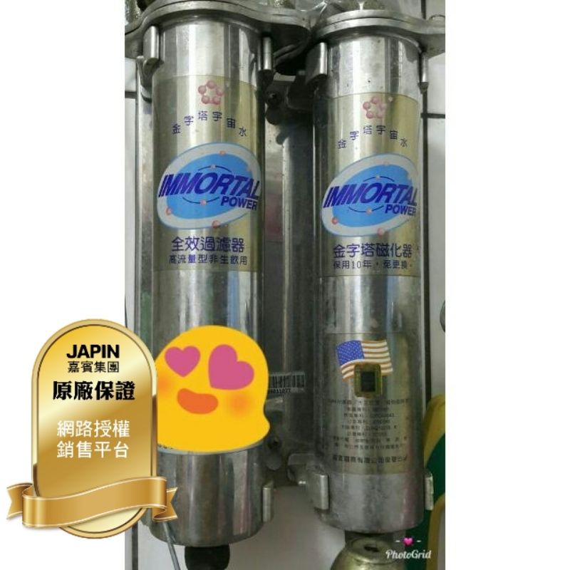 ❤inova 瑛誼綠科技 iwater 金字塔能量活水機 嘉賓 沐浴型 洗淨型