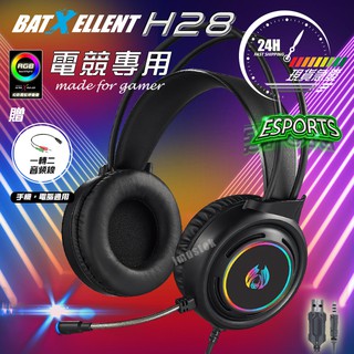 【🚚現貨24H】 GPRO H28 RGB 手機耳機 電腦耳機 電競耳機 麥克風 頭戴式耳機 遊戲耳麥 PS4 耳機架