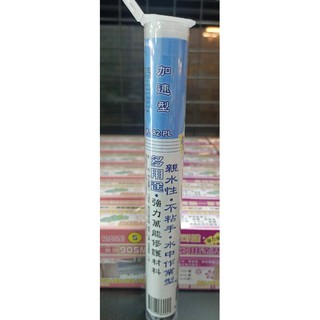 黑手專賣店 附發票 立可健 專賣 加速型 親水性 包心塑鋼土 120g 塑鋼膠 包心土 塑鋼土 AB膠 982PL