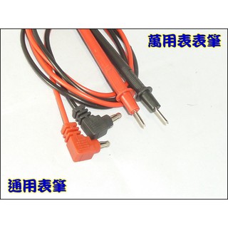 【臺灣賣家】萬用表通用表筆 測量探頭 探針 表筆 表棒 表針 表線 長74公分 備用表筆 探棒 三用電表
