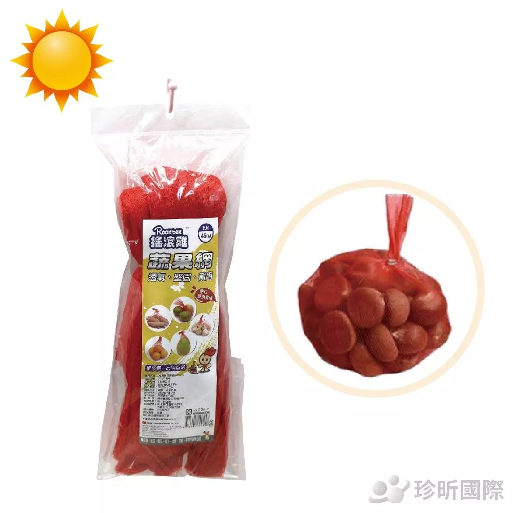 搖滾雞蔬果網 台灣製 約50入 長度約45cm 蔬果網 網袋【晴天】