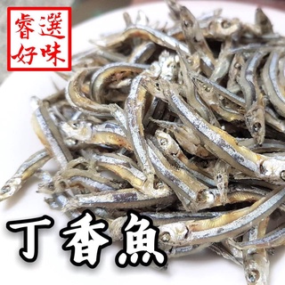 澎湖丁香魚乾的價格推薦 2021年11月 比價撿便宜