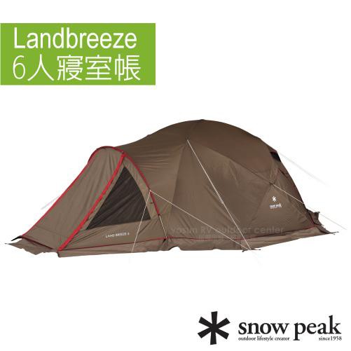 【日本 Snow Peak】Landbreeze 6人寢室帳篷(300×300×162cm)六人帳_SD-636