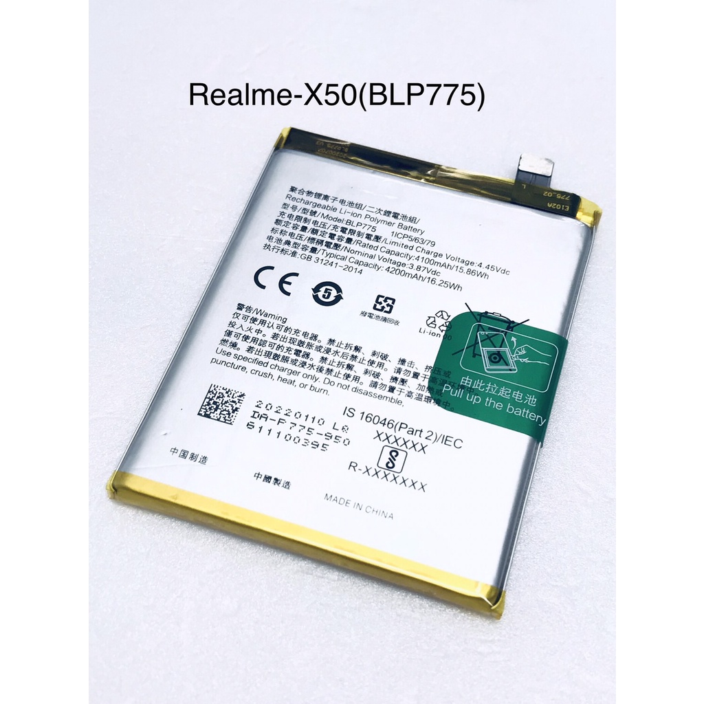 全新台灣現貨 Realme-X50(BLP775)-電池