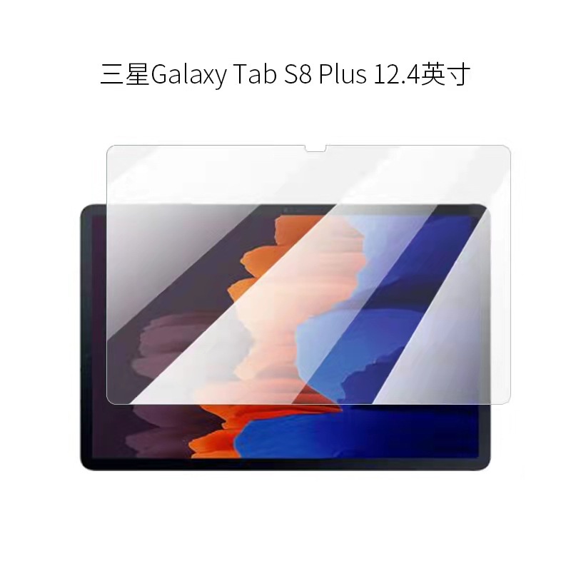 適用於三星Galaxy TAB S8 PLUS平板鋼化膜X800/X806玻璃12.4英寸