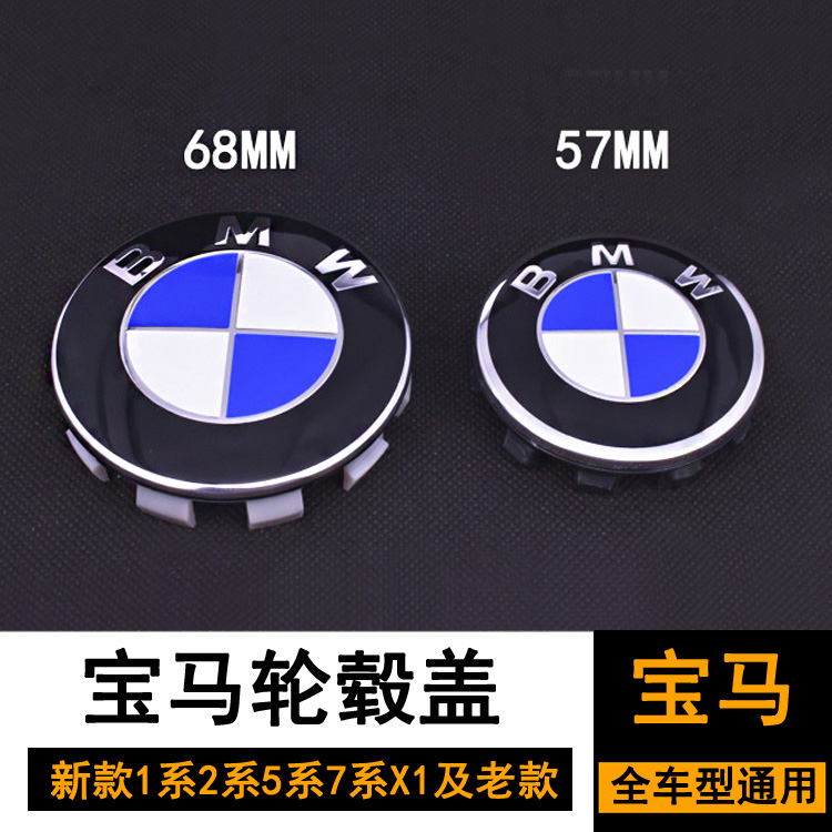 【現貨】100%進口鋁材+進口ABS BMW寶馬車標輪蓋輪標中心蓋標誌輪圈中心蓋鋁圈蓋輪蓋標輪轂蓋