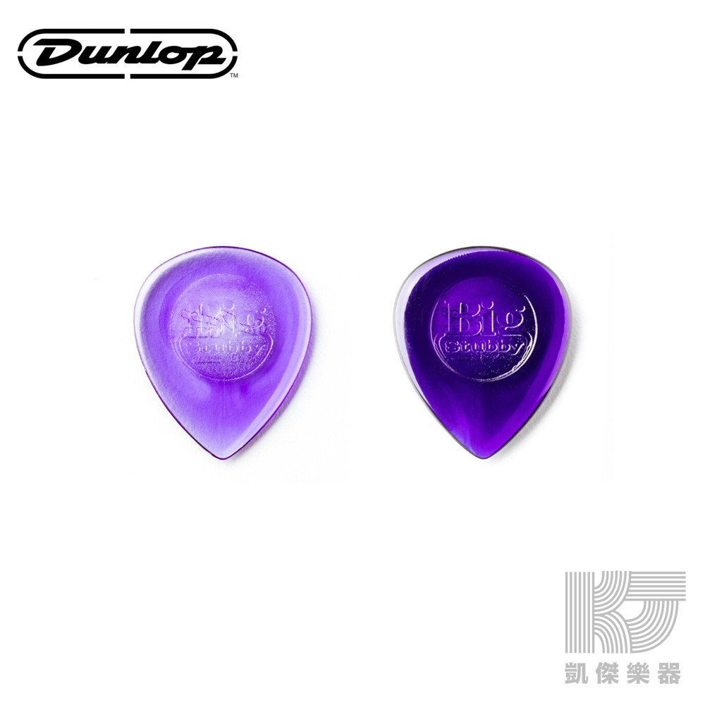 Dunlop Big Stubby PICK 彈片 撥片 匹克淡紫 深紫 2.0mm 3.0mm 【凱傑樂器】