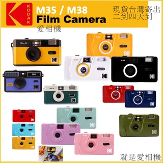 (柯達可換底片相機) KODAK ULTRA F9  底片相機 M38相機 膠捲底片 2022最新機種 柯達 i60