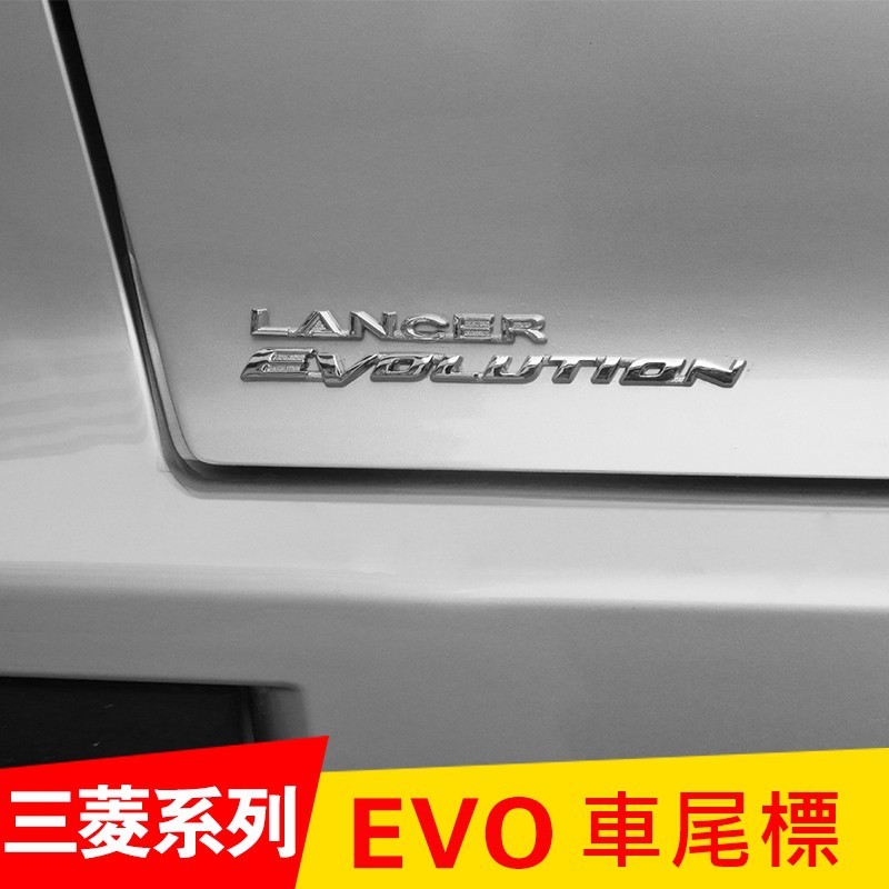 叛逆 三菱lancer Evolution 車尾標海外版十代evo 電鍍車標fortis Io Sportback 蝦皮購物