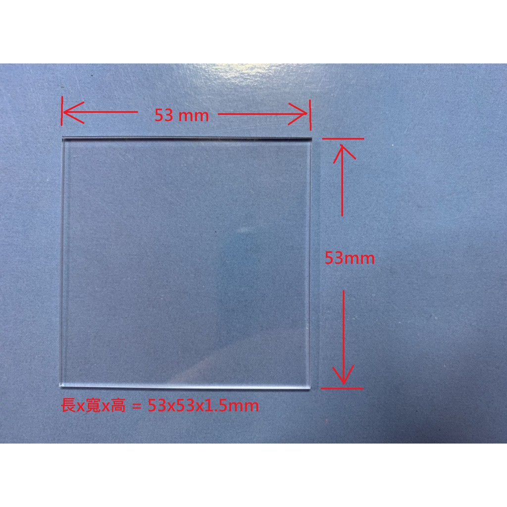 透明壓克力 透明壓克力板 壓克力加工 壓克力零售 壓克力板 銘板 客製化尺寸 壓克力板訂製 PMMA 客製化裁板 客製化