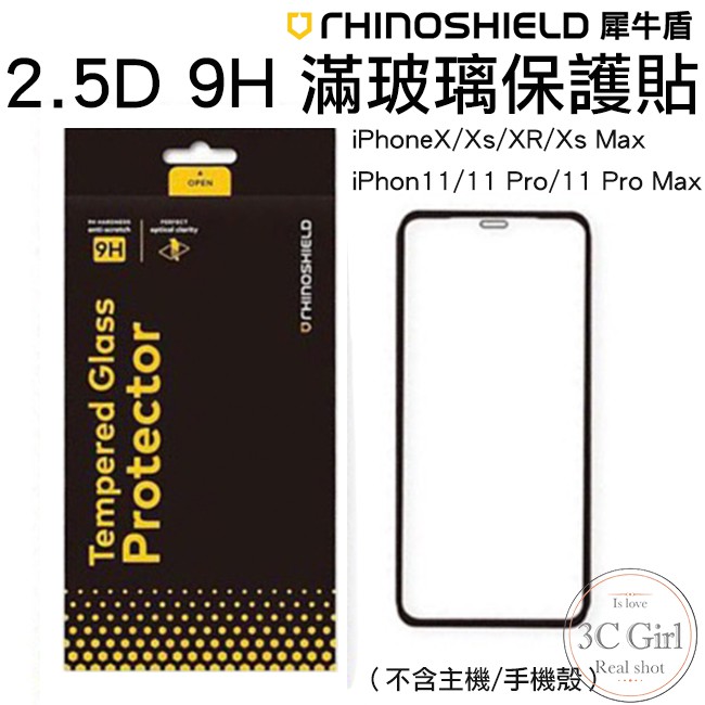 犀牛盾 9H 2.5D 滿版玻璃貼 適用於iphone 11 Pro X Xs XR Max 玻璃貼 螢幕貼 手機貼